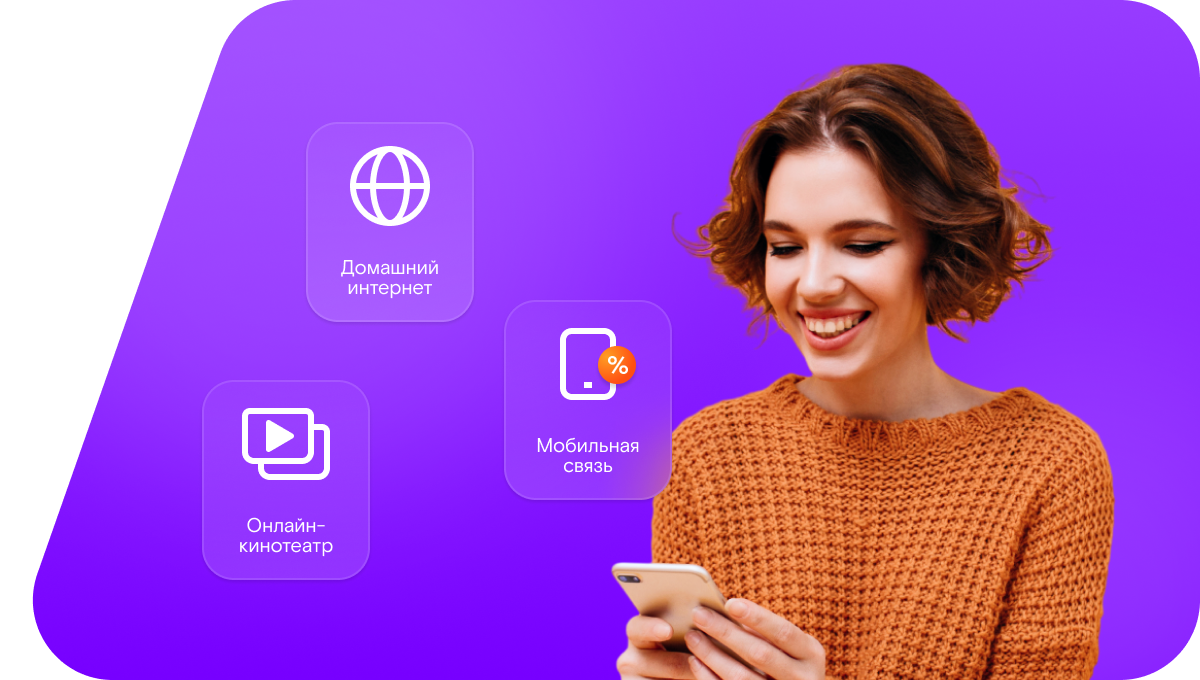 Промо-тарифы Ростелеком в&nbsp;село Киприно (Свердловская область)